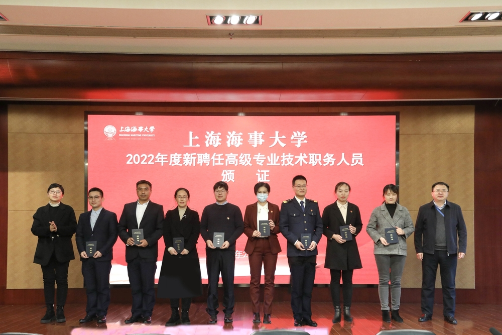 校领导为新聘任高级专业技术职务的教师颁发聘书