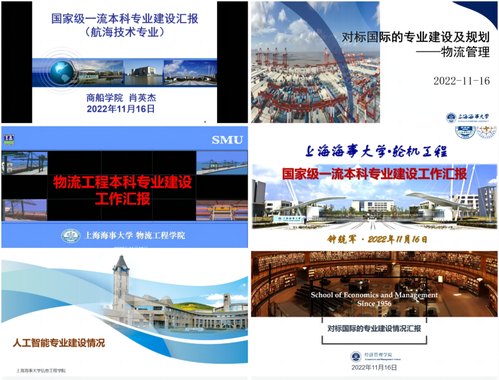 部分ppt截图