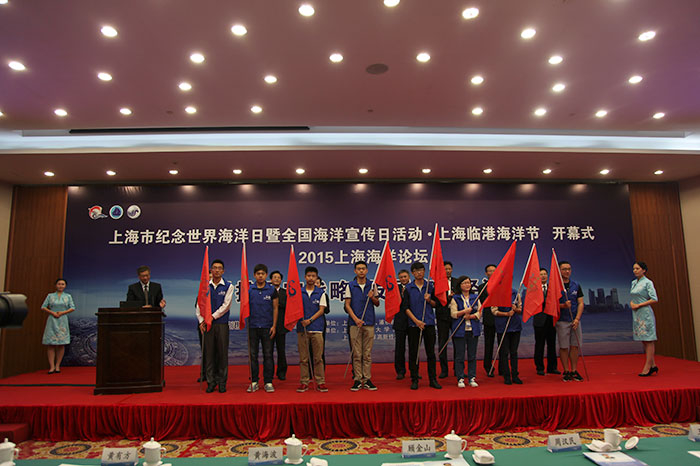 参会领导为海洋环保志愿者服务队授旗
