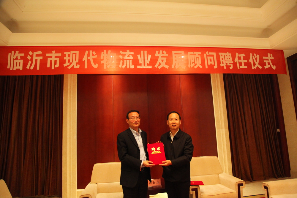 临沂市委常委、市政府常务副市长李沂明为黄有方教授颁发聘书