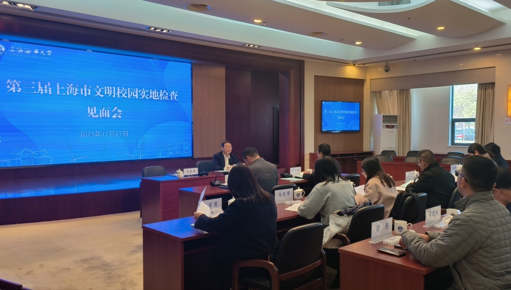 检查组见面会