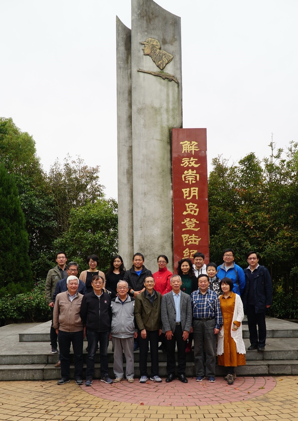 新老盟员们探访解放崇明岛登陆纪念碑