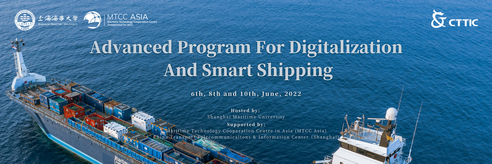 航运数字智能化高级培训项目