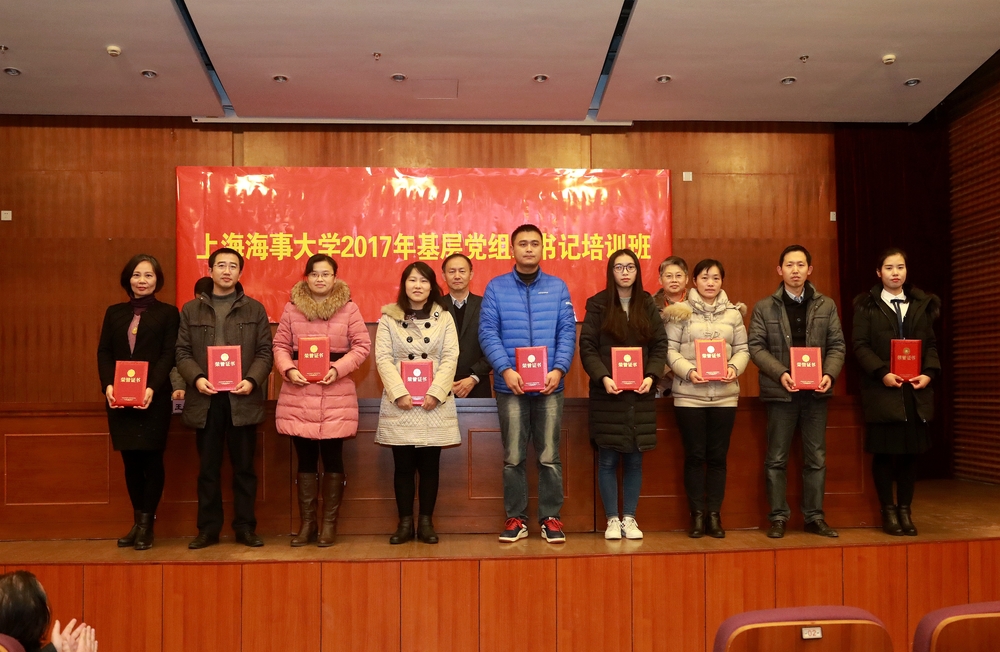 优秀主题党日和组织生活案例获奖代表上台领奖