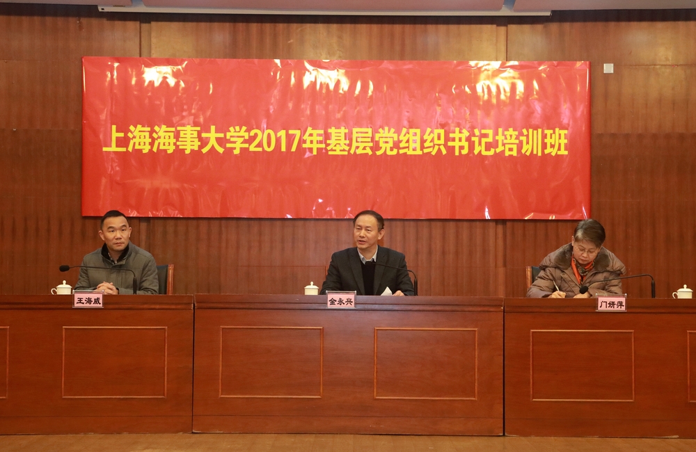 金永兴书记在结业式上讲话