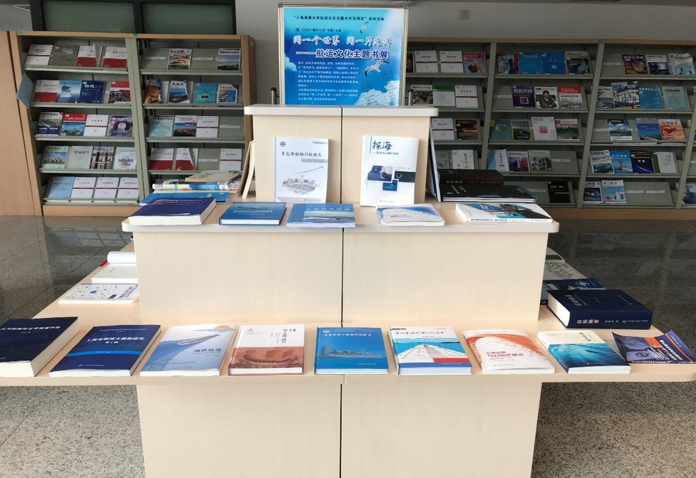 设立在图书馆二楼大厅的主题书展