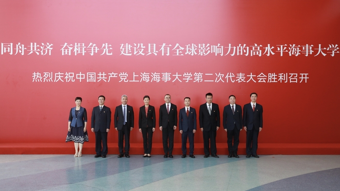 中国共产党上海海事大学第二届纪律检查委员会委员合影