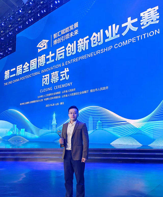 20231102001451512800.jpg 博士后祝小杰在第二届全国博士后创新创业大赛中摘得创新赛银奖