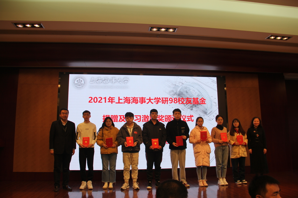 颁发研98校友基金学习激励奖证书（二）