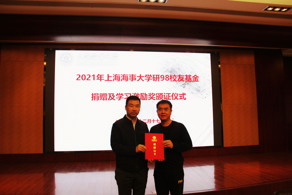 党委副书记、副校长李志鹏向研98校友颁发捐赠证书