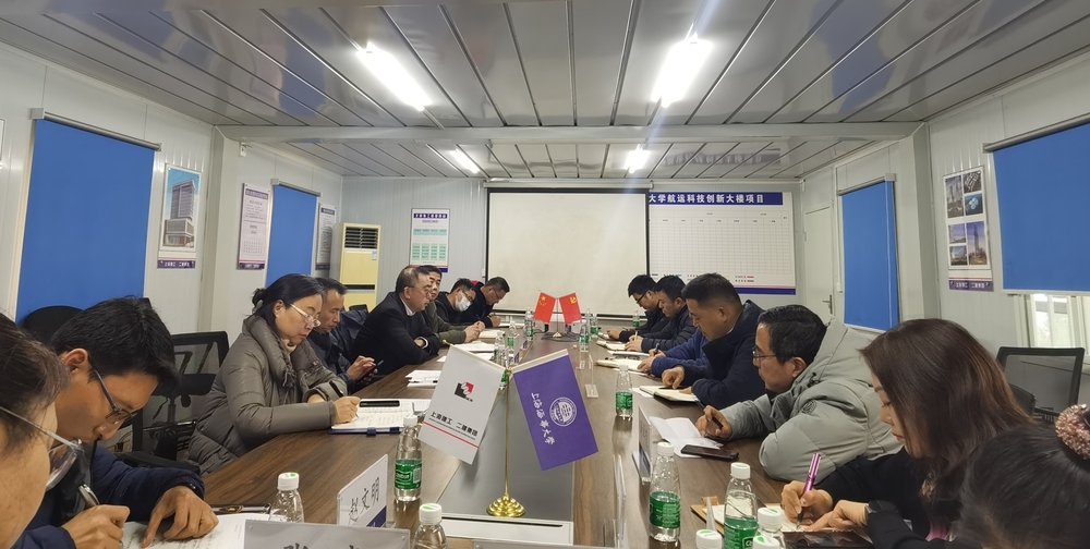 专项调研会
