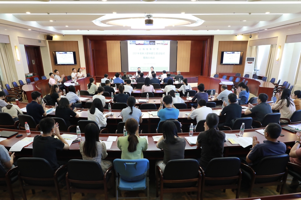 20210930111920782400.jpg 2021年新入职教职工欢迎仪式暨岗前培训