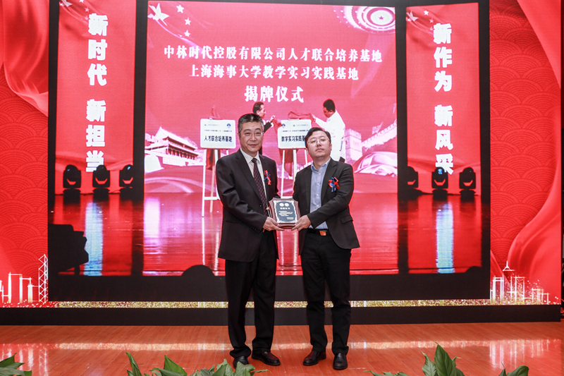 杨万枫副校长向中林时代控股有限公司汪德智副总经理颁发中林时代骄子助学金鸣谢牌