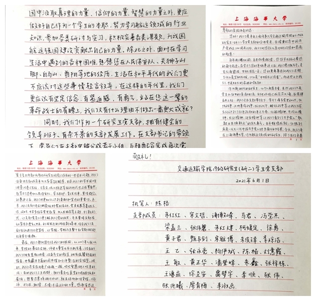 交运19级研究生（研二）学生党支部写给金国玮老同志的一封信