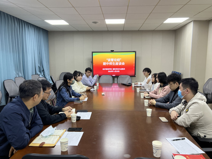 学院期中教学质量座谈会