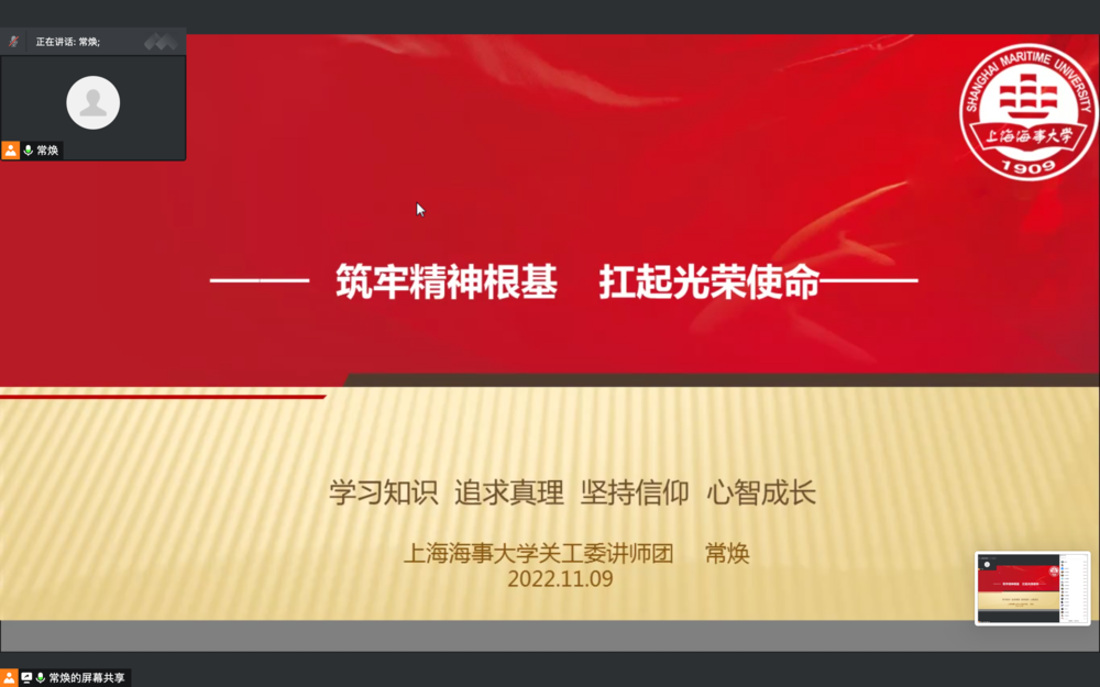 校关工委成员常焕为新生作入党启蒙教育