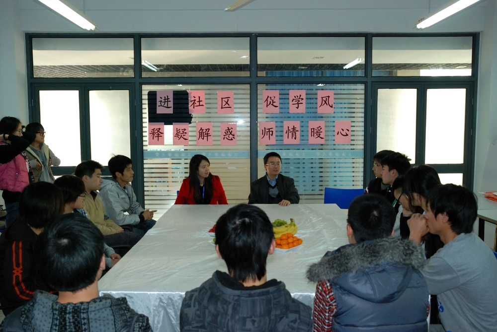 教学质量座谈会 教学质量座谈会