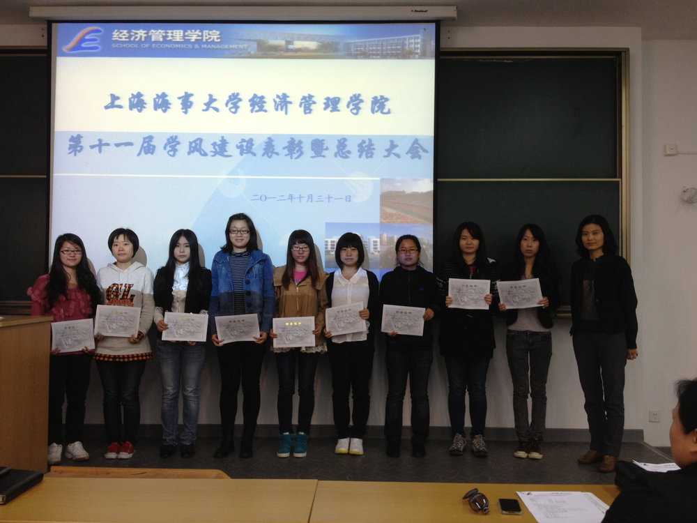 学风表彰 学风表彰