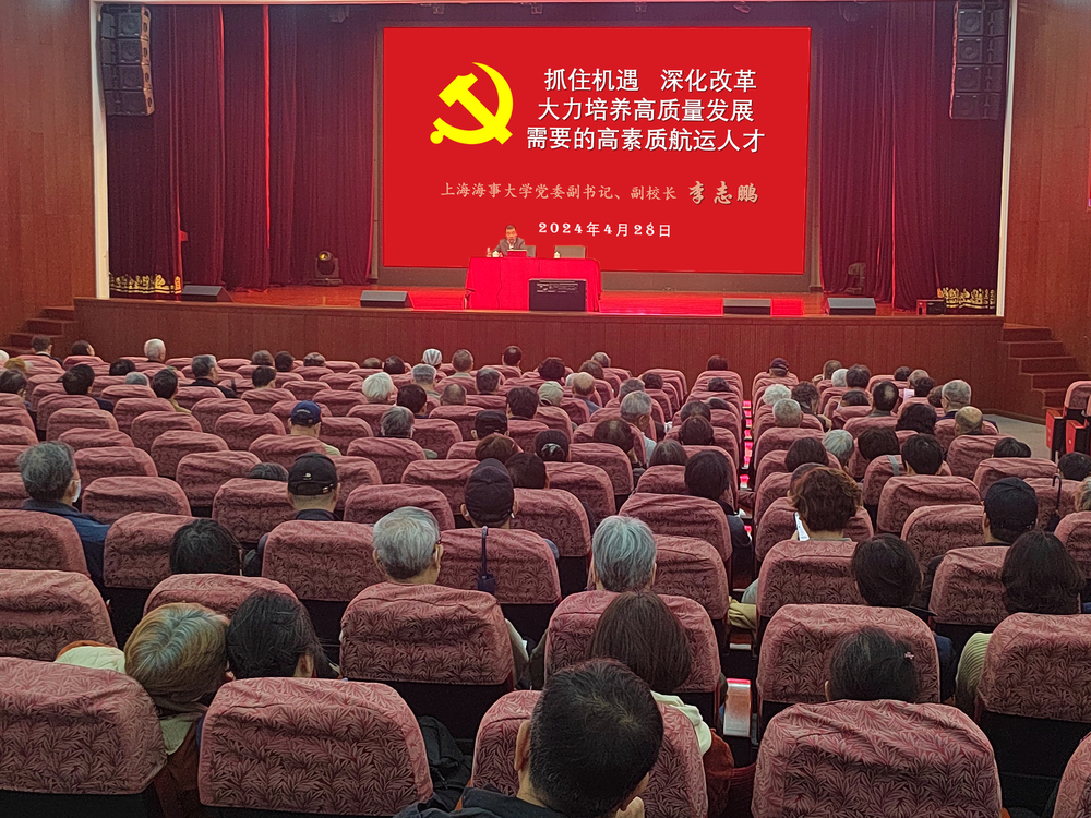 会议现场