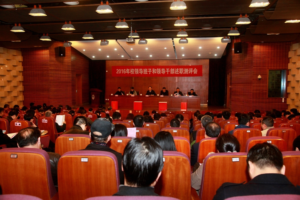 述职测评会场