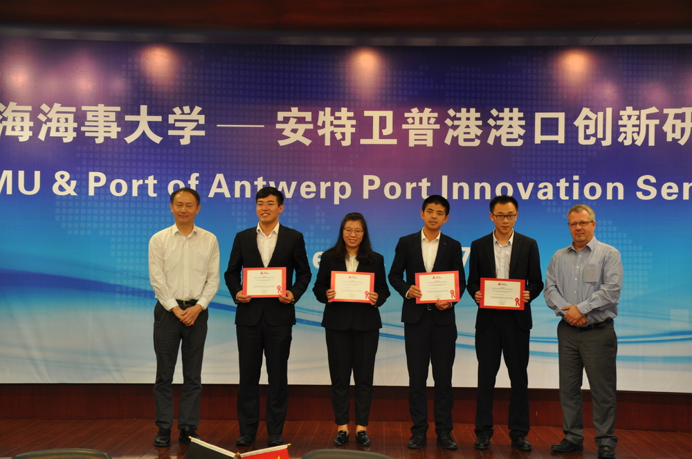 金永兴书记、朱伯彦总代表为安特卫普港海事领域优秀论文奖获奖者颁奖