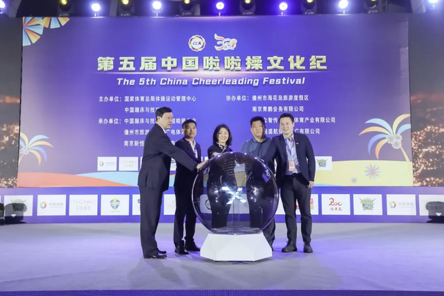 众多名人出席本次啦啦操文化纪