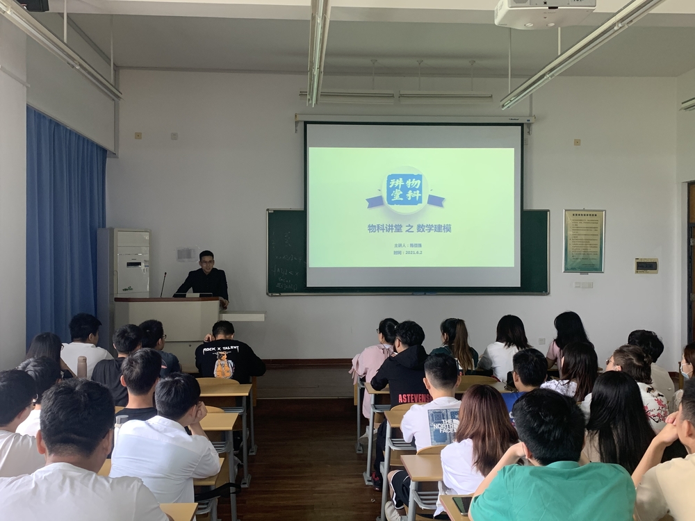 物流科学研究院科研助推引领活动之“走进数学建模”现场