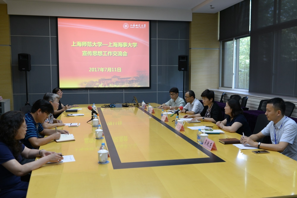工作交流会