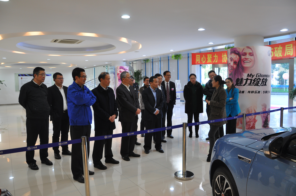 参观调研上海汽车集团