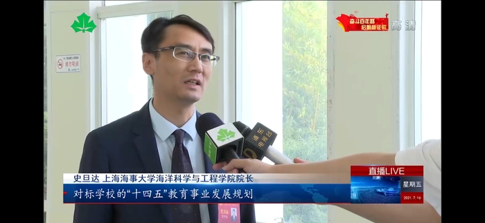 海洋科学与工程学院院长史旦达接受采访