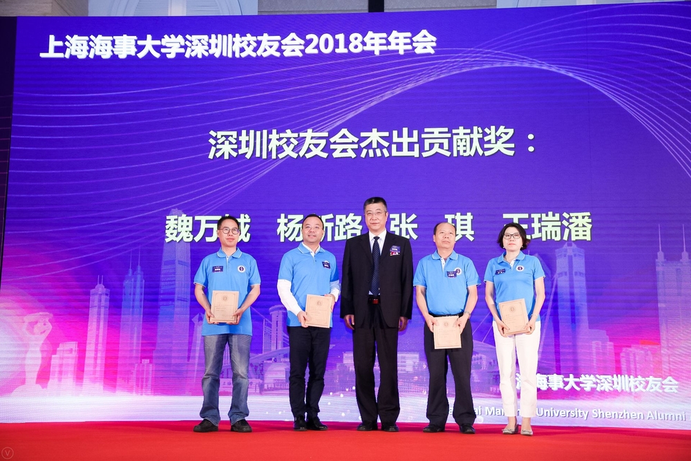 杨万枫副校长向魏万城、杨新路、张琪、王瑞潘颁发深圳校友会杰出贡献奖。