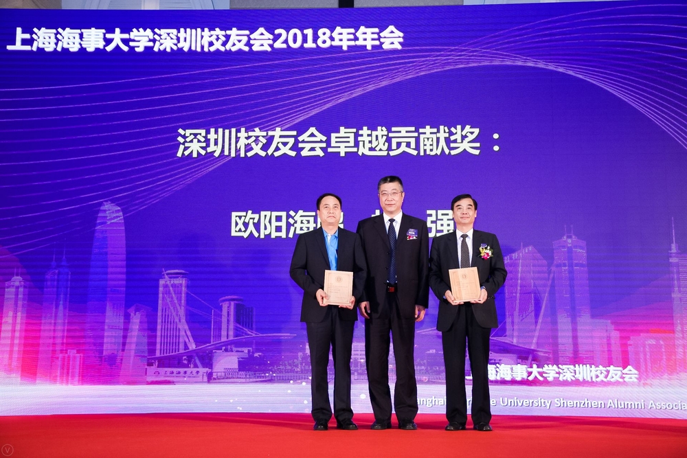 杨万枫副校长向欧阳海鹏、林强颁发深圳校友会卓越贡献奖