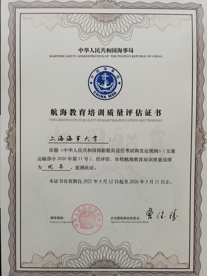 等效认可证书