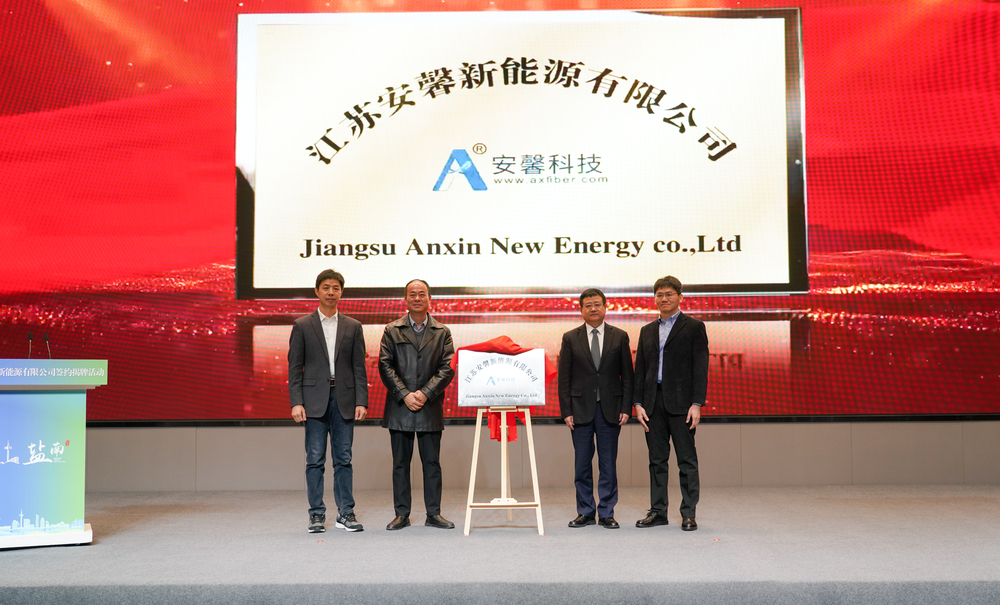 20250317130131941500.jpg 公司揭牌仪式