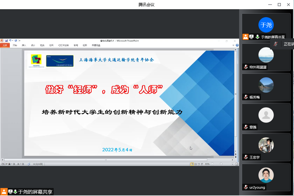 交通运输学院党委召开学习贯彻习近平总书记重要讲话精神交流座谈会