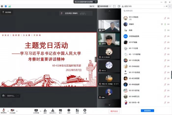 学生社区临时党支部专题学习习近平总书记重要讲话精神