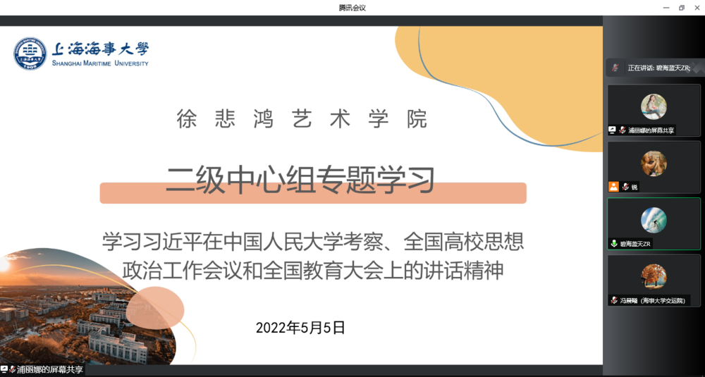 徐悲鸿艺术学院党委召开二级中心组会议开展专题学习习近平总书记重要讲话精神并交流学习体会