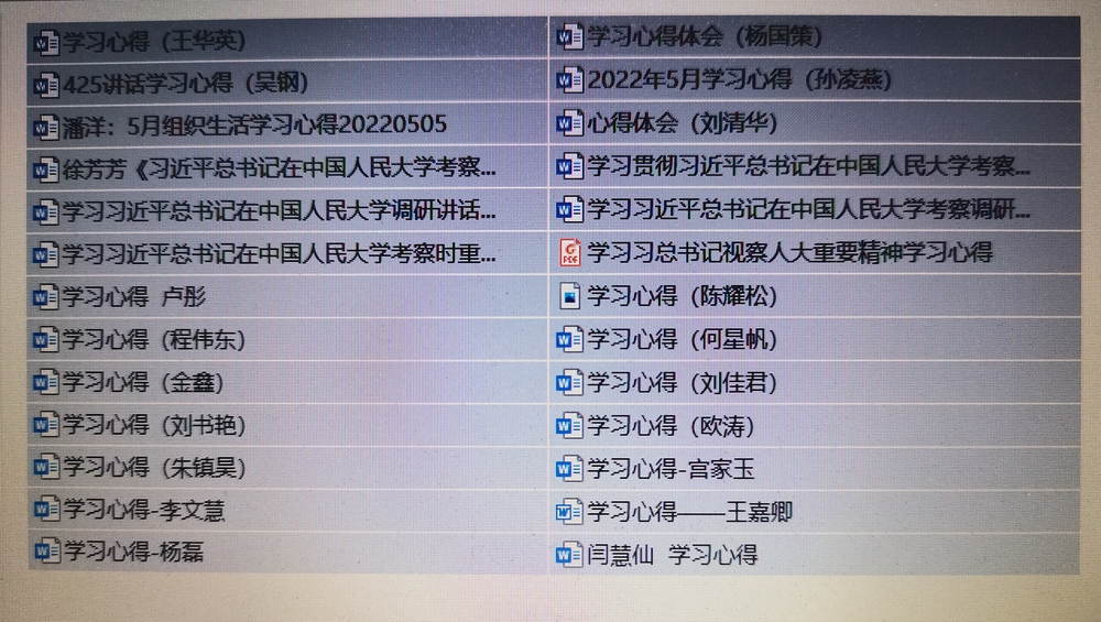 基础实验实训中心直属党支部组织党员及积极分子撰写学习习近平总书记重要讲话精神心得体会