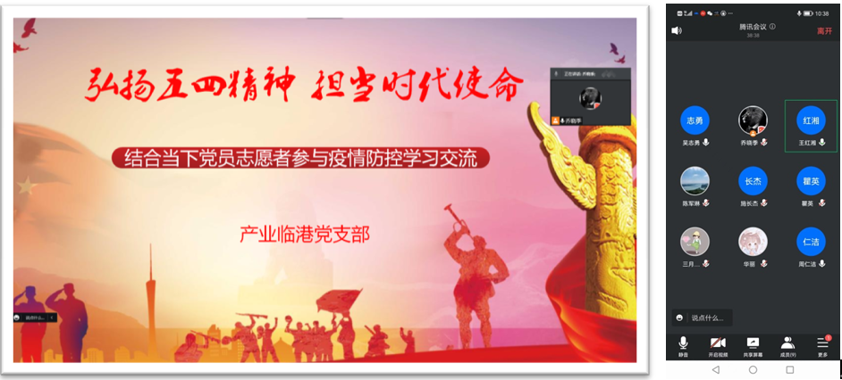 资产经营有限公司党总支产业临港党支部专题学习习近平总书记重要讲话精神