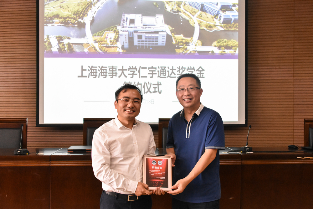 “仁宇通达奖学金”捐赠仪式