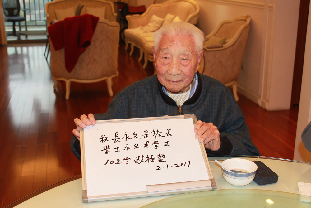 欧老亲笔写下对母校蓬勃发展的祝愿以及对母校的感谢