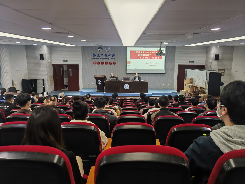 刘泽雨教授为全体学生党员上专题党课