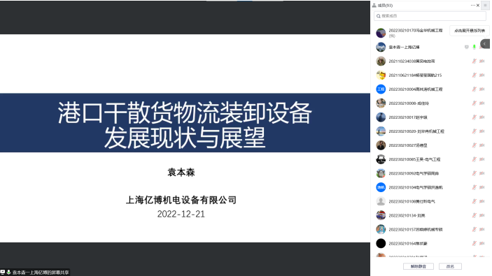 学院开展产教协同育人讲座