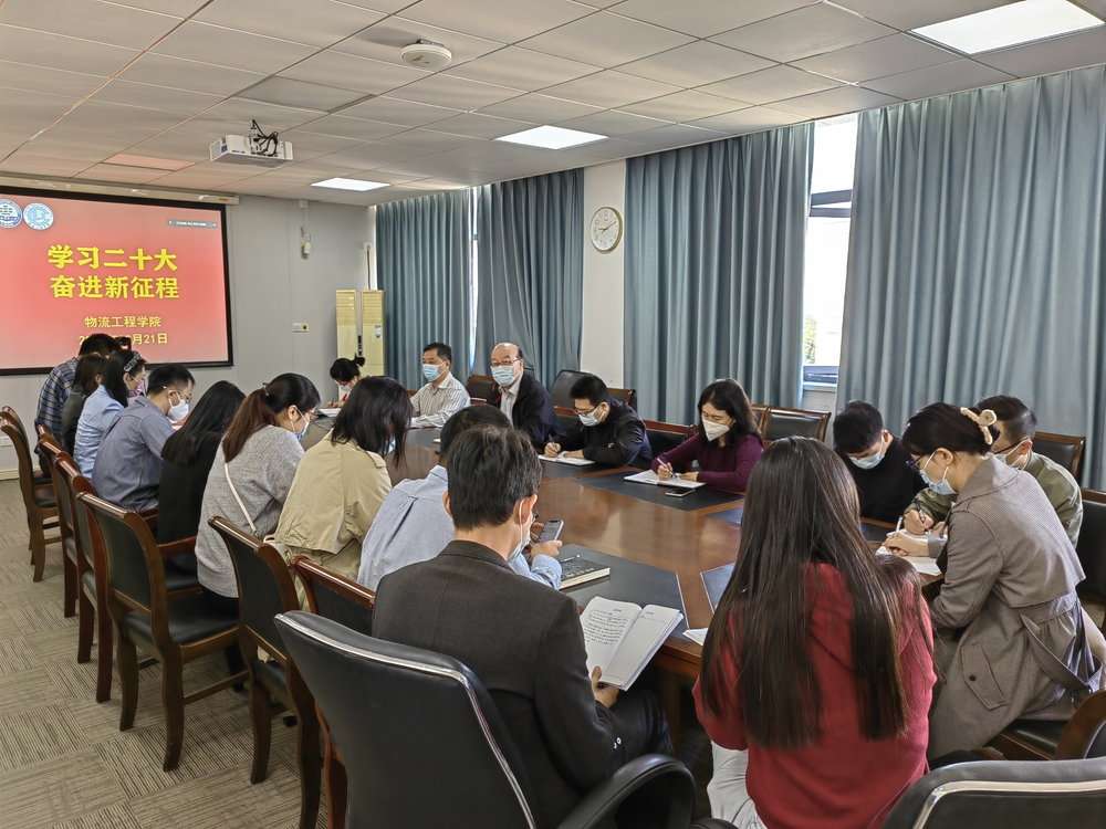 学院党委召开学习贯彻党的二十大精神专题会议