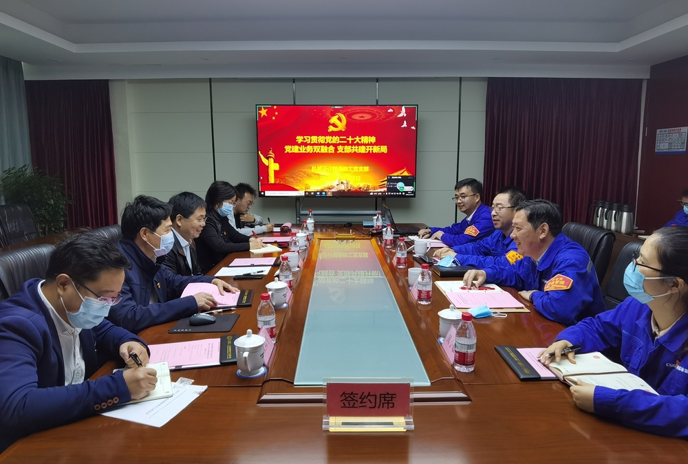  机械设计制造教工党支部与外高桥造船海洋工程有限公司党支部“结对共建”开展党的二十大精神专题学习