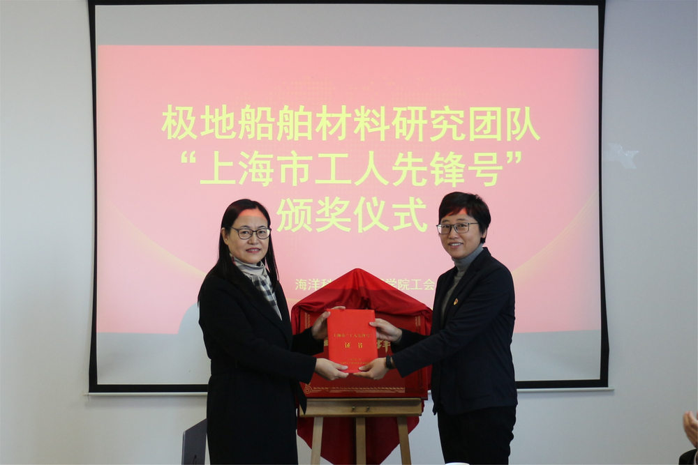 贺莉副书记为团队带头人董丽华颁发获奖证书