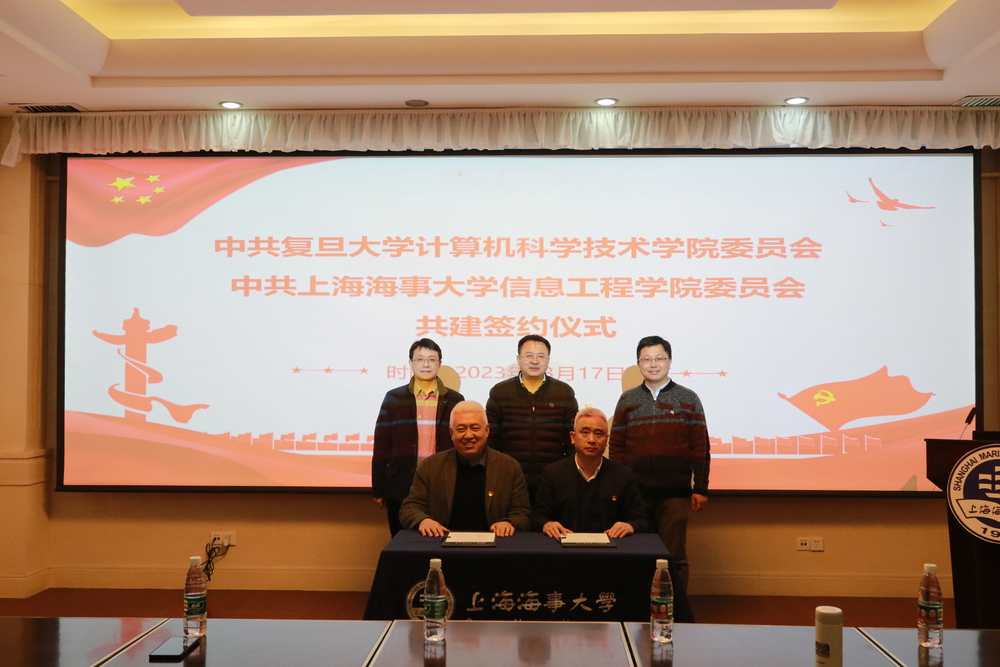 共建签约仪式