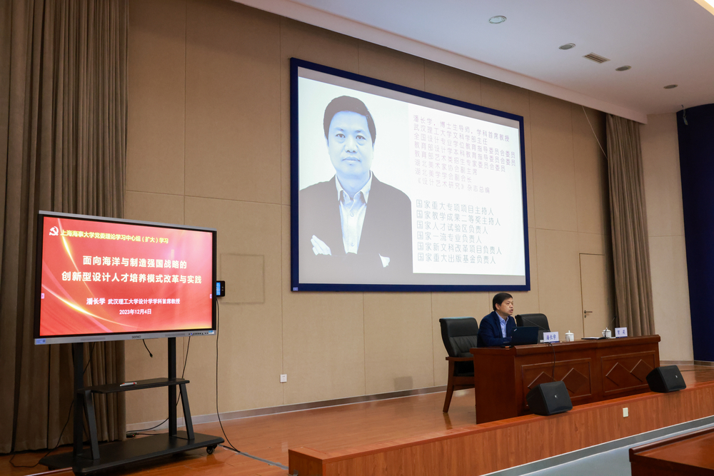 潘长学作辅导报告