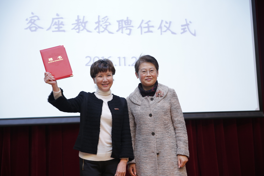 茅善玉受聘为我校客座教授