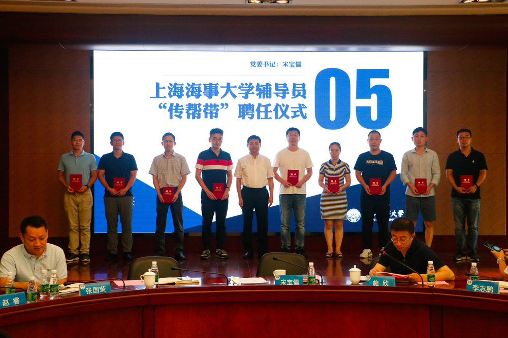 宋宝儒书记为新入职辅导员导师颁发聘书